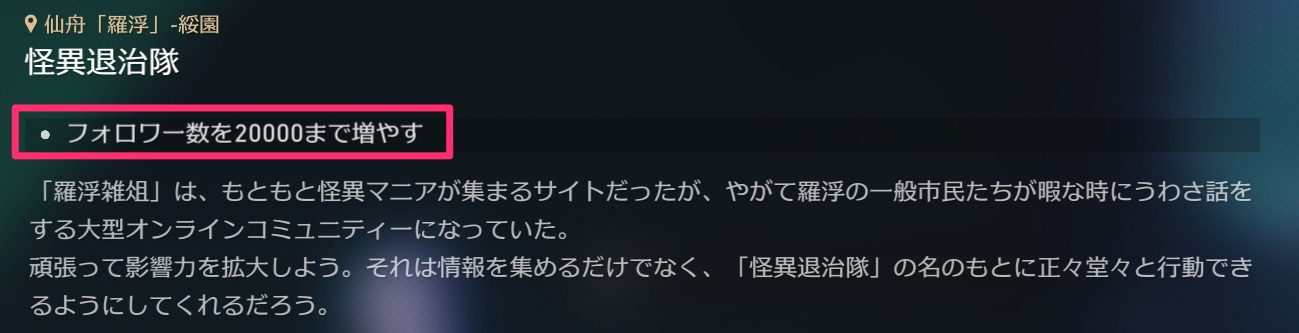 必要フォロワー数