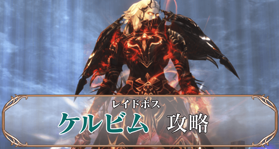 ケルビムサムネ