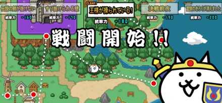 王様が操られているバナー