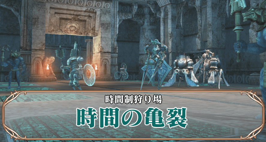 時間亀裂サムネ