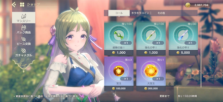 レスレリショップ