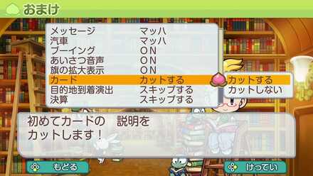 カード説明をカット