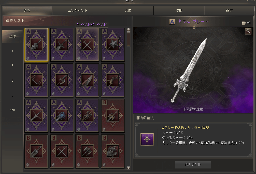 入手することで攻防両方を強化できる