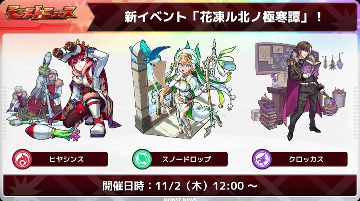 新イベント　バナー