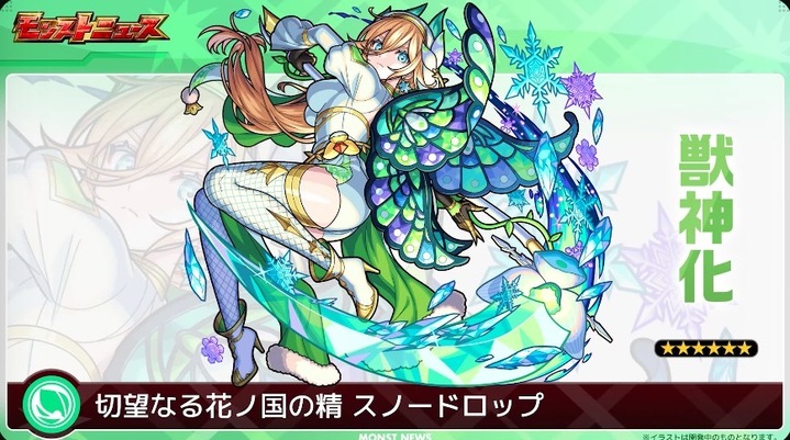 スノードロップ バナー