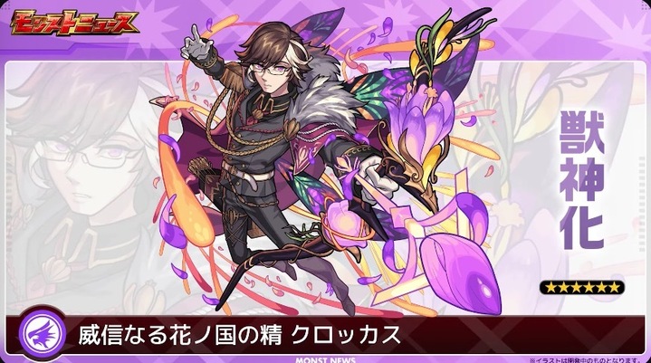 クロッカス バナー