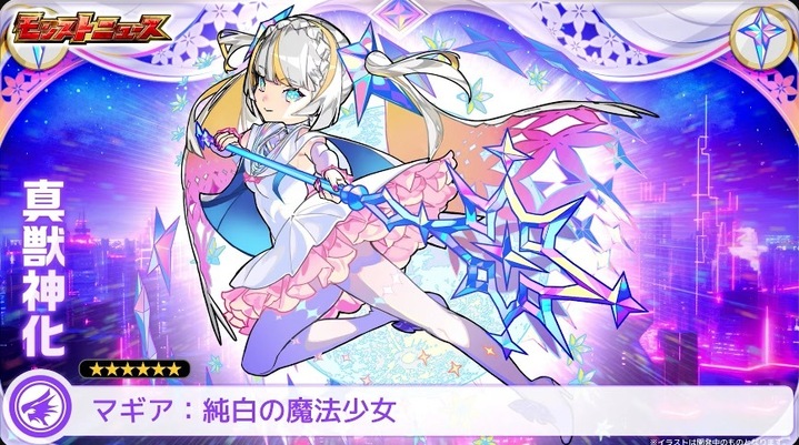 純白マギア バナー