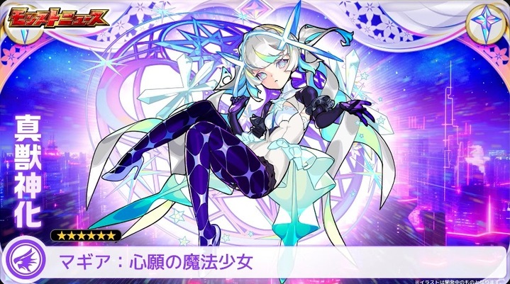 心願マギア バナー