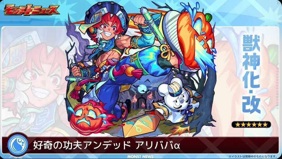 アリババα バナー