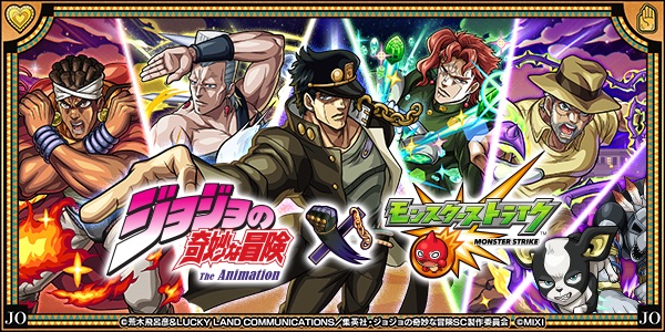ジョジョコラボ第2弾バナー