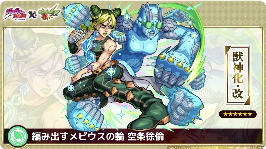 空条徐倫イラスト