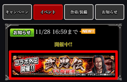 イベント交換所