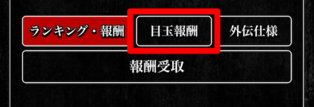 イベント交換所