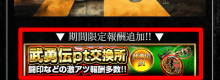 イベント交換所