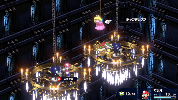 シャンデリワンを攻撃する