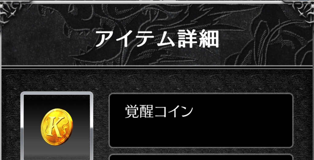 倉庫のアイテム