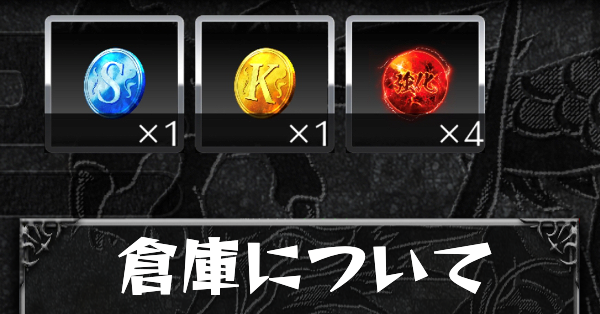 倉庫についてカード