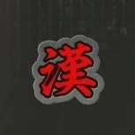 ステッカーの極み画像