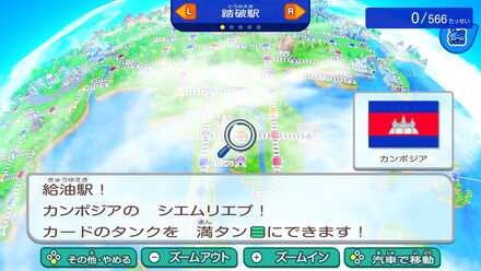 給油駅の場所1通常