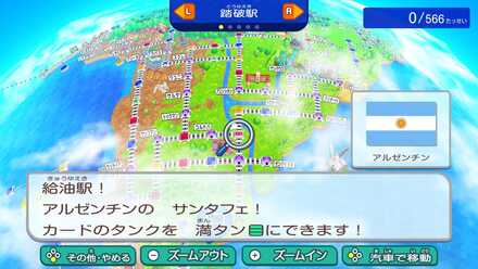 給油駅の場所2通常