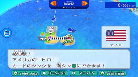 給油駅の場所3最大