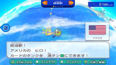 給油駅の場所3通常