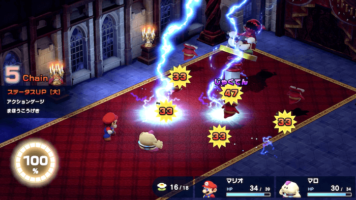 でんげきビリリで攻撃