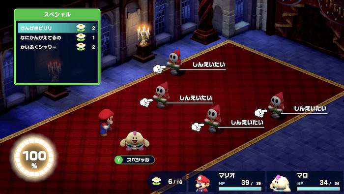 しんえいたいを倒す