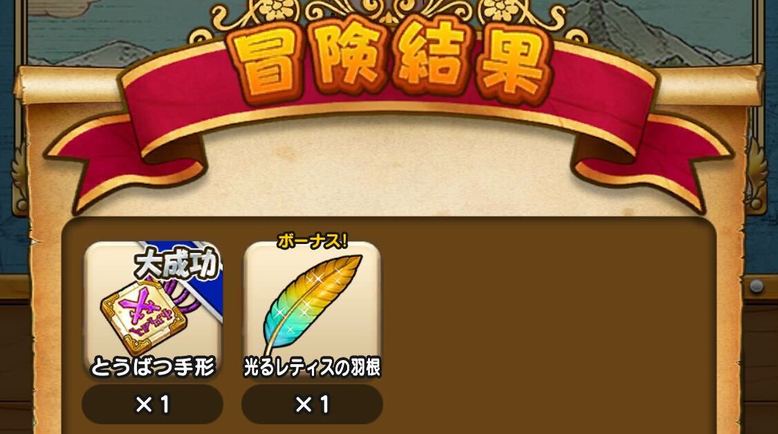 光るレティスの羽