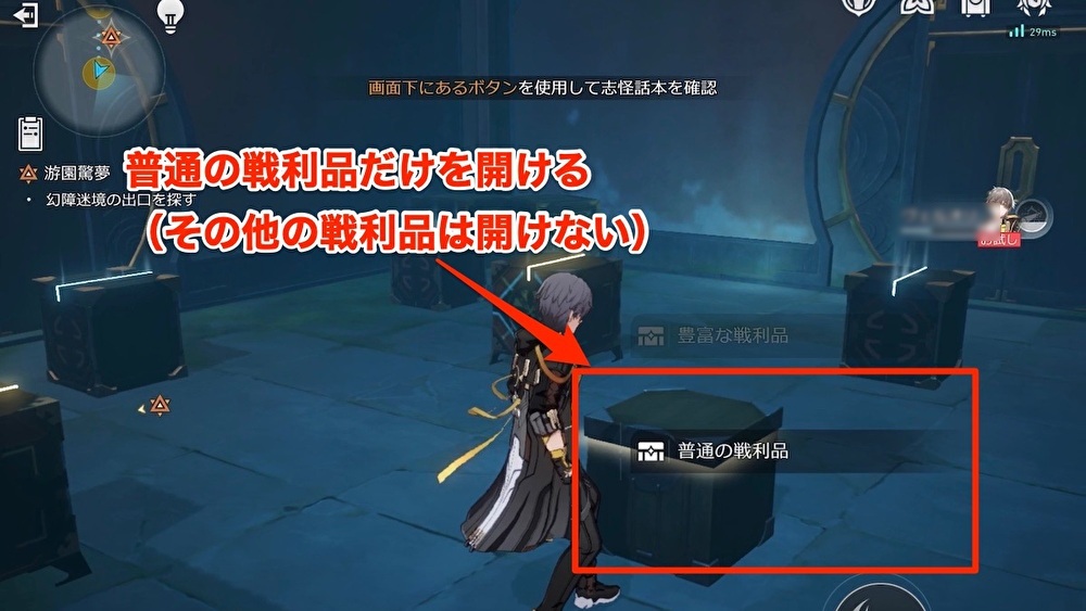 当たりの戦利品