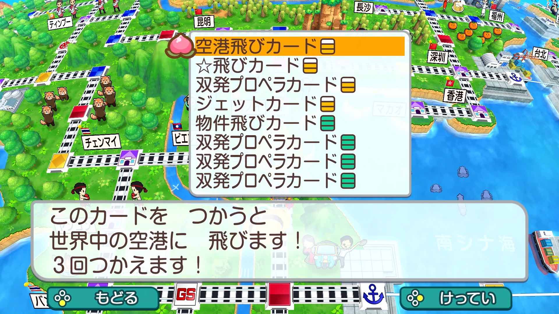 毎月のようにカードを使って進めよう