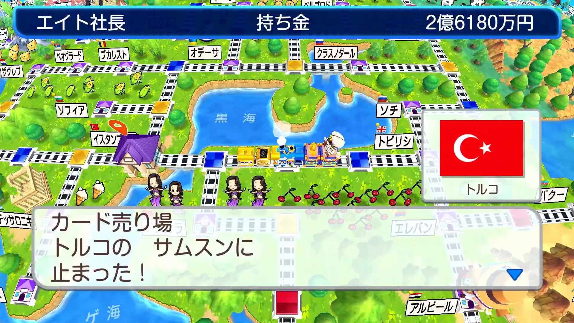 目的地に急ごう