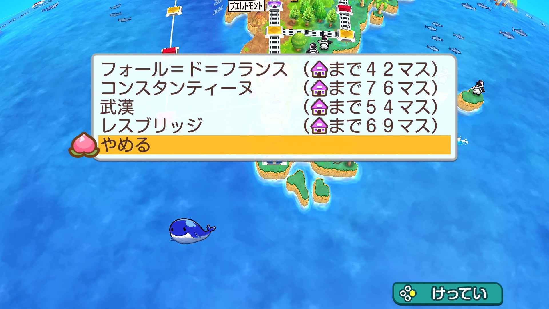星飛びや物件飛びカードの行き先を確認してみよう