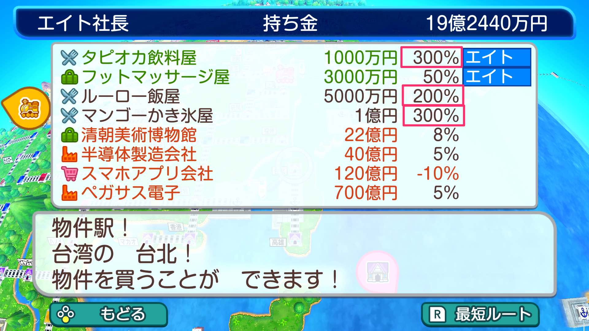 高収益率の物件を購入しよう