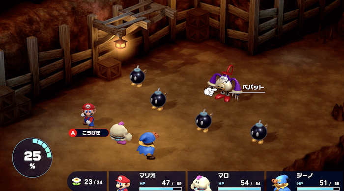 ペパットを集中攻撃する