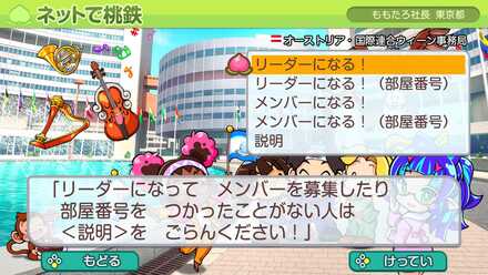 フレンドと対戦を選択