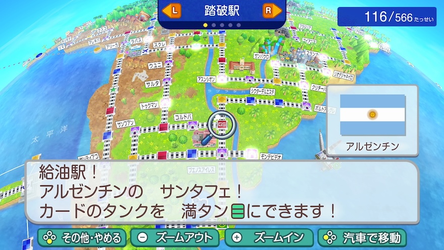 中南米の給油駅