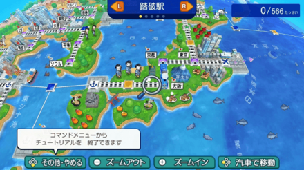 桃鉄の楽しさはそのままにスケールアップ