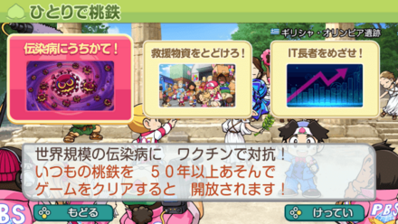 イベントの重要度UP！？