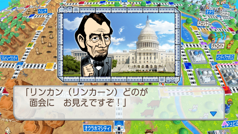 特定の駅を独占すると味方になる