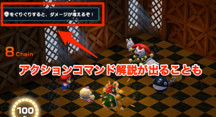 アクションコマンド