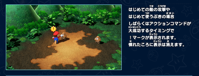 慣れない内は「！」マークが表示される