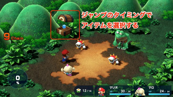 ジャンプでアイテムを選択する