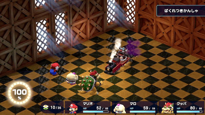 ばくれつきかんしゃ