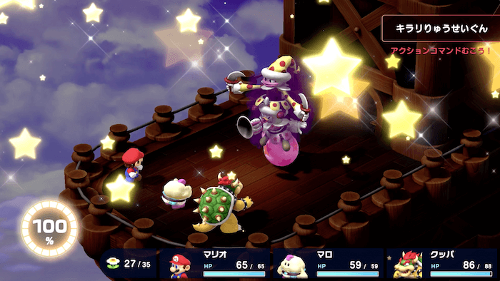 キラリりゅうせいぐん