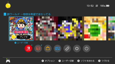 引き継ぎ特典の受け取り方