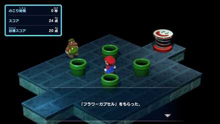 パイプダンジョン：フラワーカプセル3画像