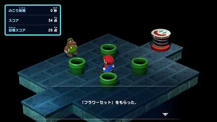 パイプダンジョン：フラワーセット4画像