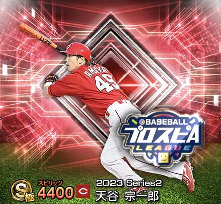 天谷宗一郎画像