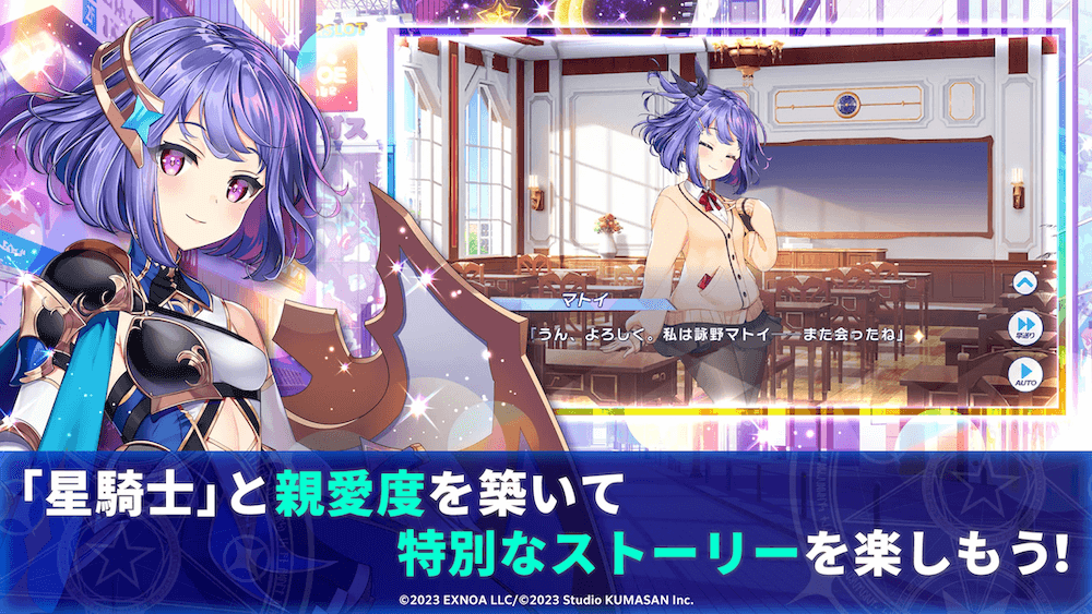 ティンクルスターナイツ画像